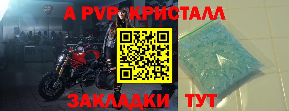A-PVP СК КРИС Тара