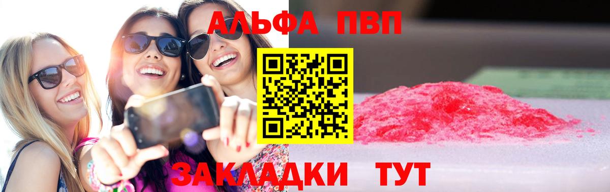 Alfa_PVP VHQ  Alfa_PVP крисы CK  Вход с VPN  Тара  Alpha-PVP мука 