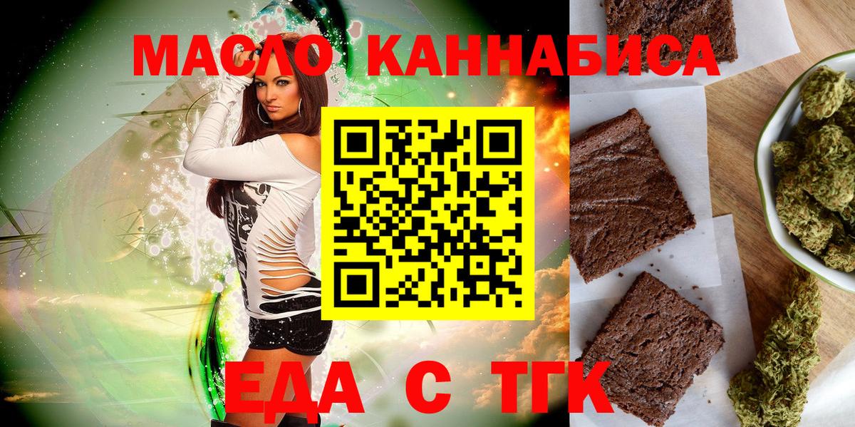 Печенье с ТГК конопля  Вход с VPN  Тара 