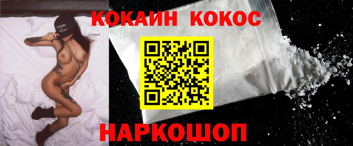 КОКАИН Fish Scale  КОКАИН Fish Scale  Тара  Вход с VPN 