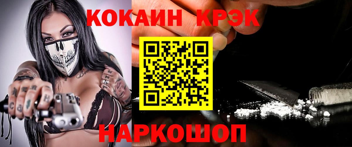 Кокаин FishScale Тара
