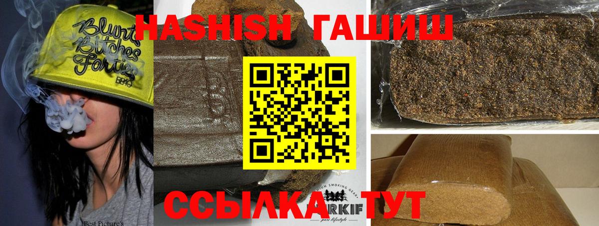 ГАШИШ хэш Тара