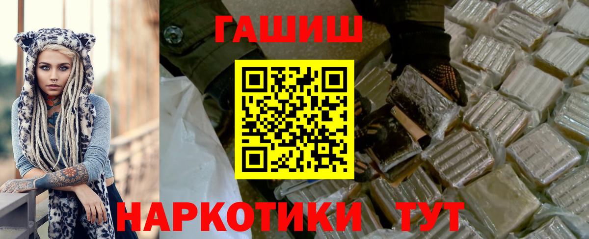Гашиш 40% ТГК  ГАШ  Тара  ГАШ VHQ  Вход с VPN 
