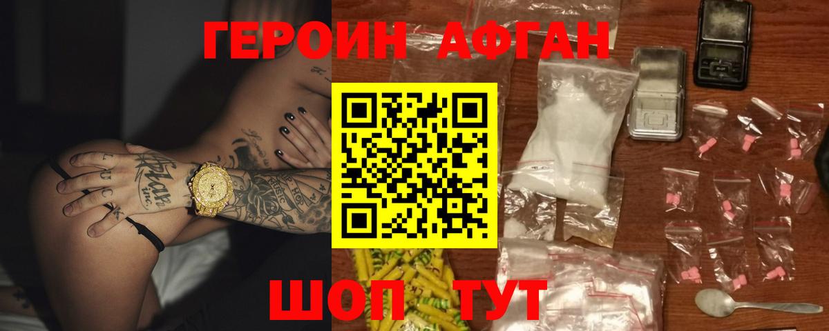 Героин Афган Тара
