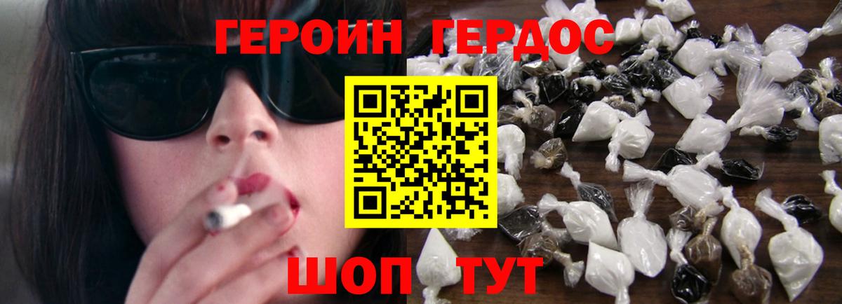 ГЕРОИН хмурый  Вход с VPN  Героин  Тара 