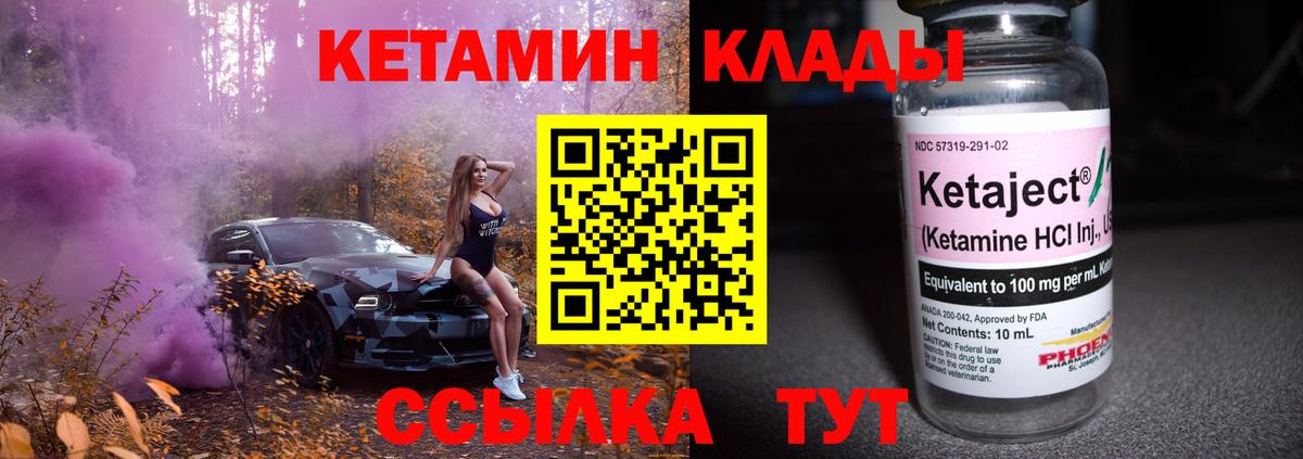 Кетамин VHQ Тара