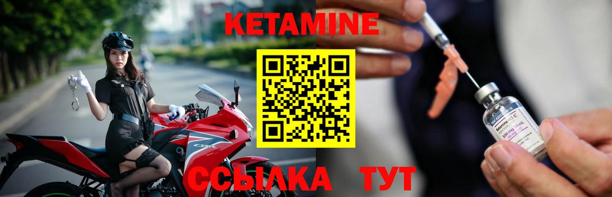 КЕТАМИН VHQ  Вход с VPN  КЕТАМИН VHQ  Тара 