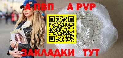 Альфа ПВП Северобайкальск
