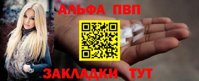 Альфа ПВП Северобайкальск