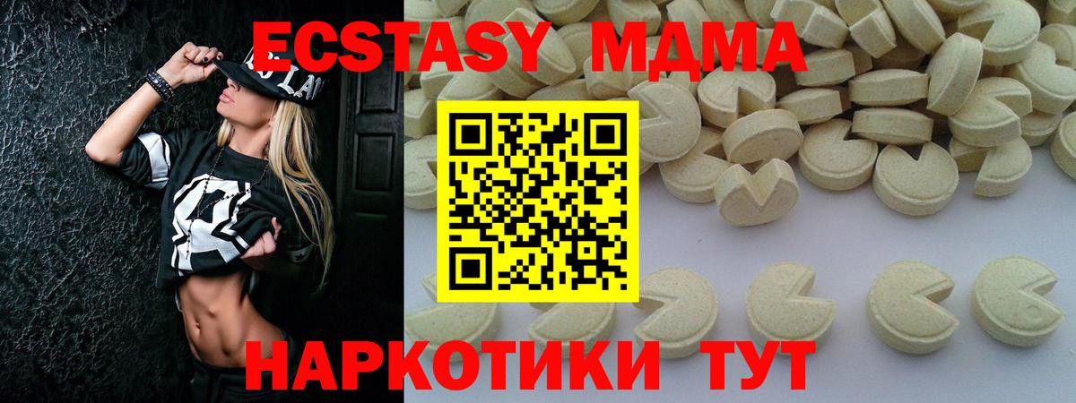 МДМА VHQ  МДМА crystal  Вход с VPN  MDMA  Тара 