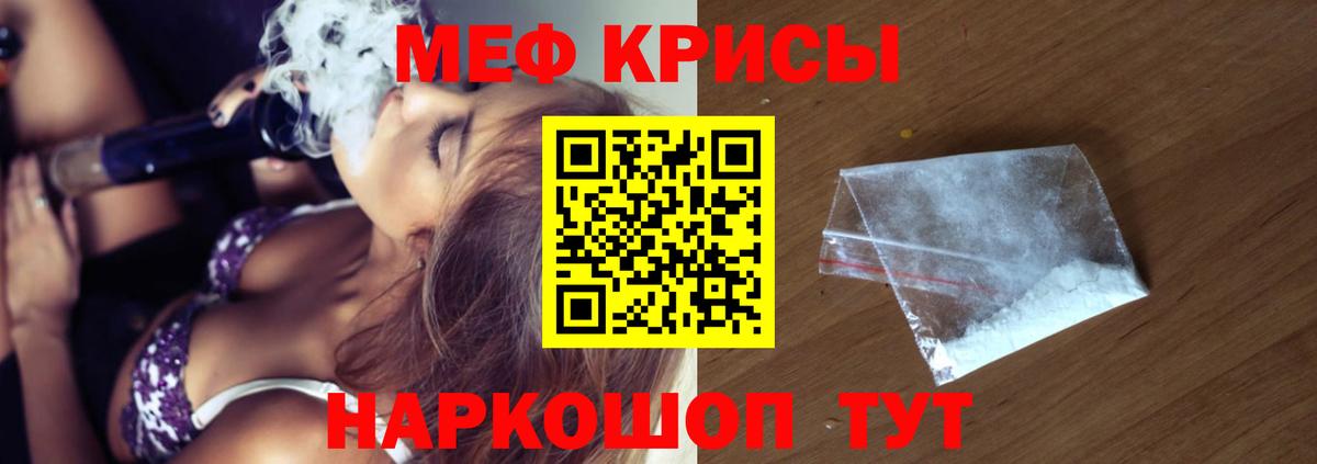 Меф мяу мяу  Тара