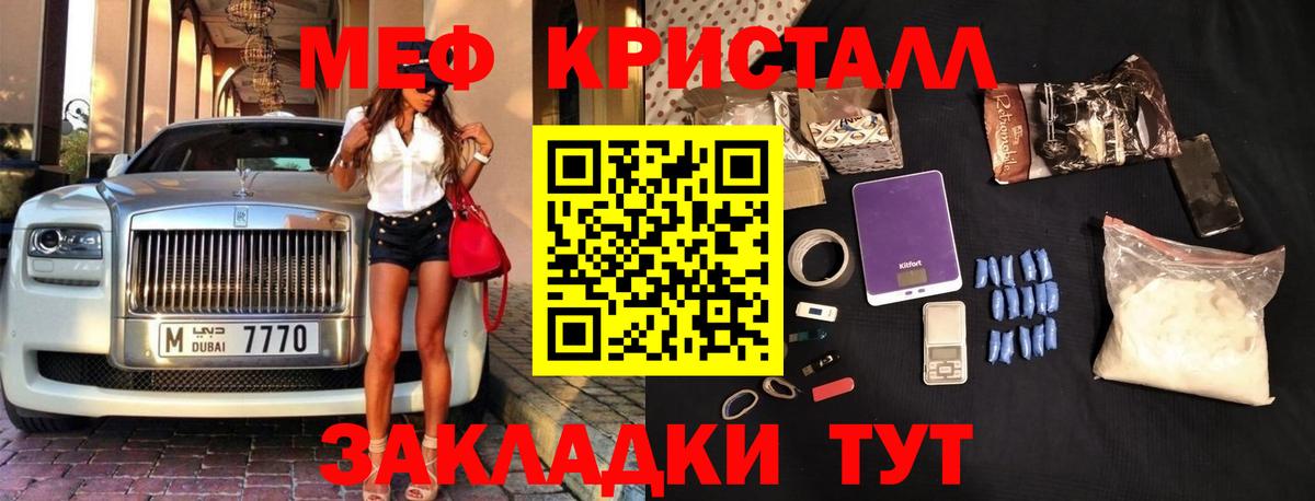 Мефедрон mephedrone  Вход с VPN  Мефедрон 4 MMC  Тара 