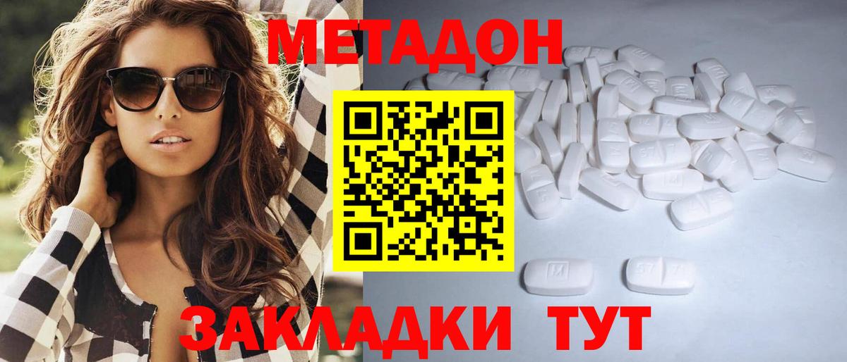 Метадон VHQ Тара