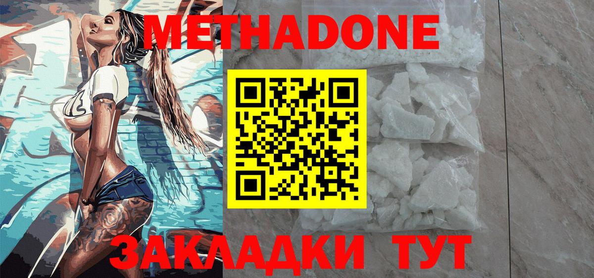 Метадон белоснежный  маркетплейс как зайти  Тара  МЕТАДОН methadone  Вход с VPN 