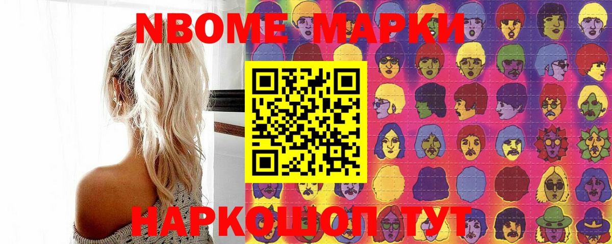 Наркотические марки 1,8мг  Марки NBOMe  Тара  Вход с VPN 